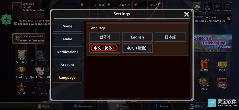 异世界佣兵团养成记官方版