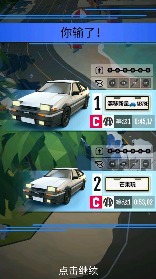 绝尘漂移