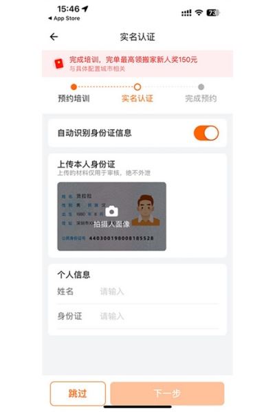 货拉拉搬家小哥app