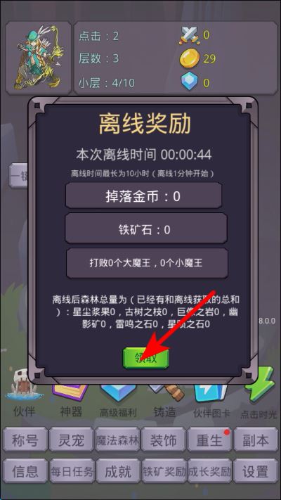 转生勇者打魔王折相思下载