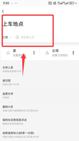 旗妙出行