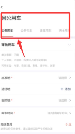 旗妙出行