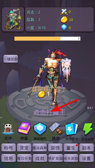 转生勇者打魔王折相思下载