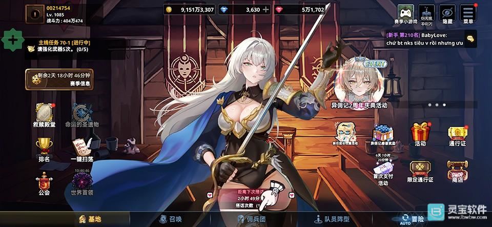 异世界佣兵团养成记官方版