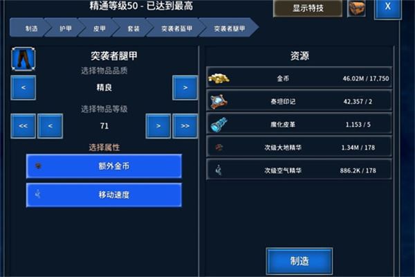 永恒之金游戏攻略