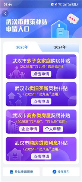 购房补贴申领攻略配图3