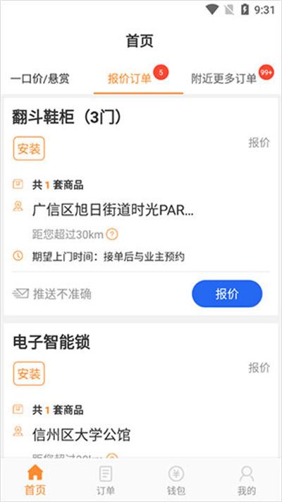 工奇兵师傅端