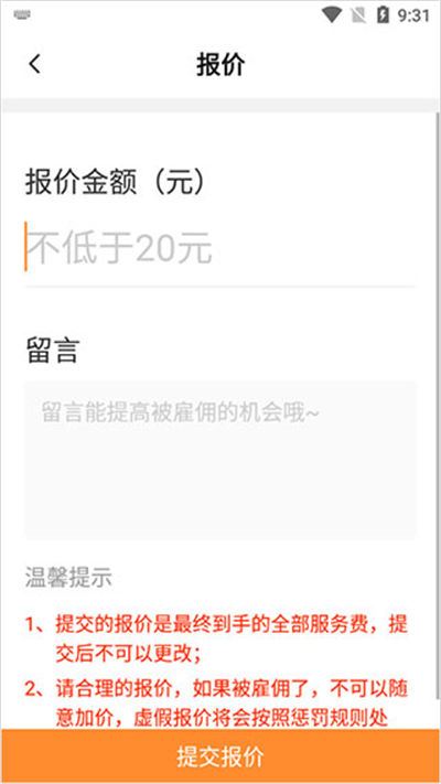 工奇兵师傅端