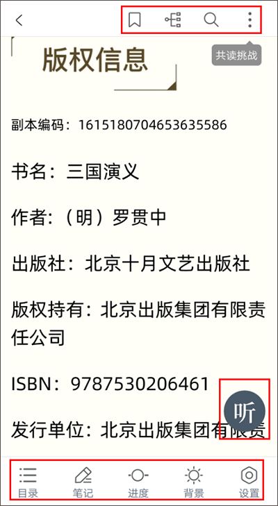 藏书馆APP 藏书馆APP