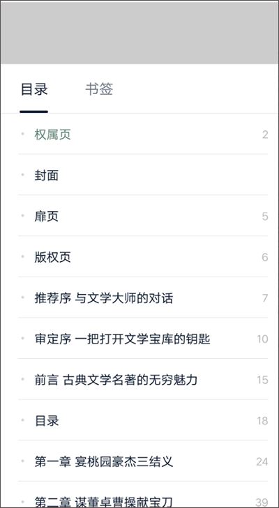 藏书馆APP 藏书馆APP