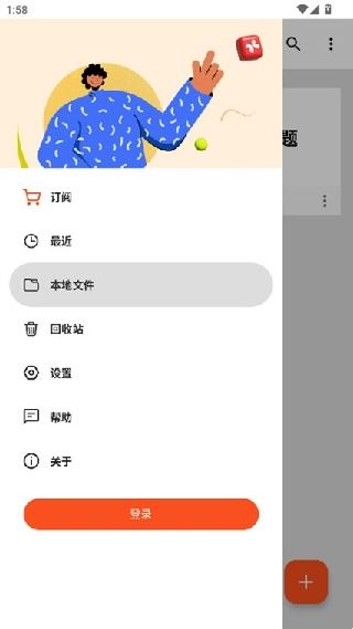 xmind思维导图