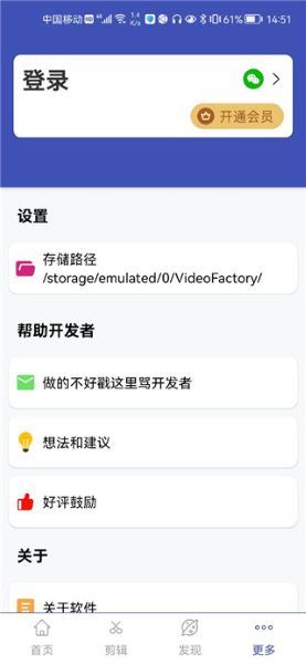 视频格式转换工厂手机版