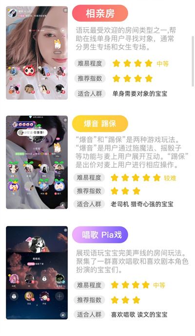 语玩2026新版本