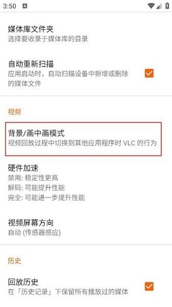 vlc播放器如何开启画中画