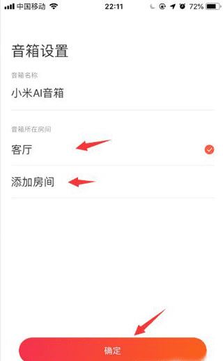 小爱音箱最新版