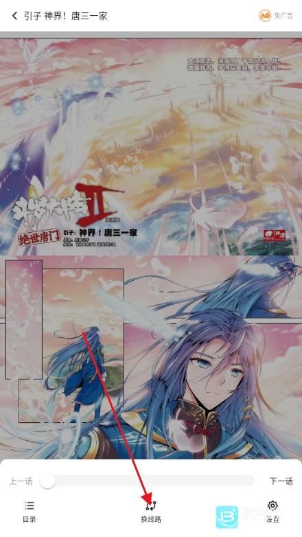 栗子漫画官方版app使用方式-3