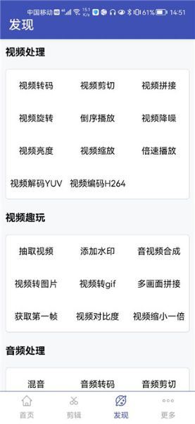 视频格式转换工厂手机版