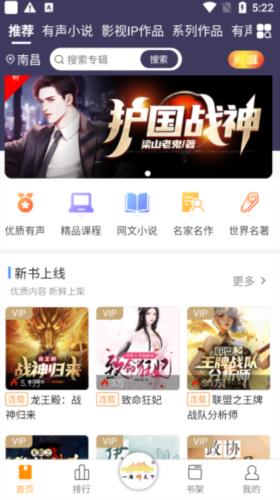 一路听天下3