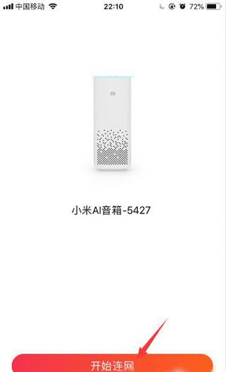 小爱音箱最新版