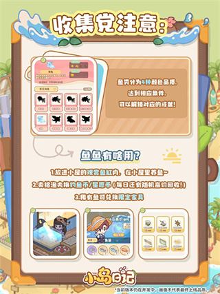 小岛日记