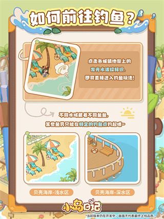 小岛日记
