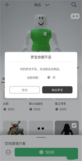 罗布乐思roblox国际服
