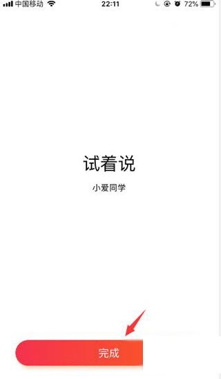 小爱音箱最新版