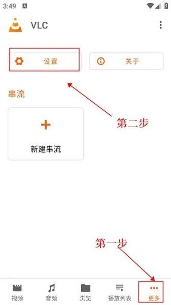vlc播放器如何开启画中画