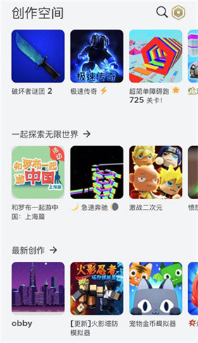 罗布乐思roblox国际服