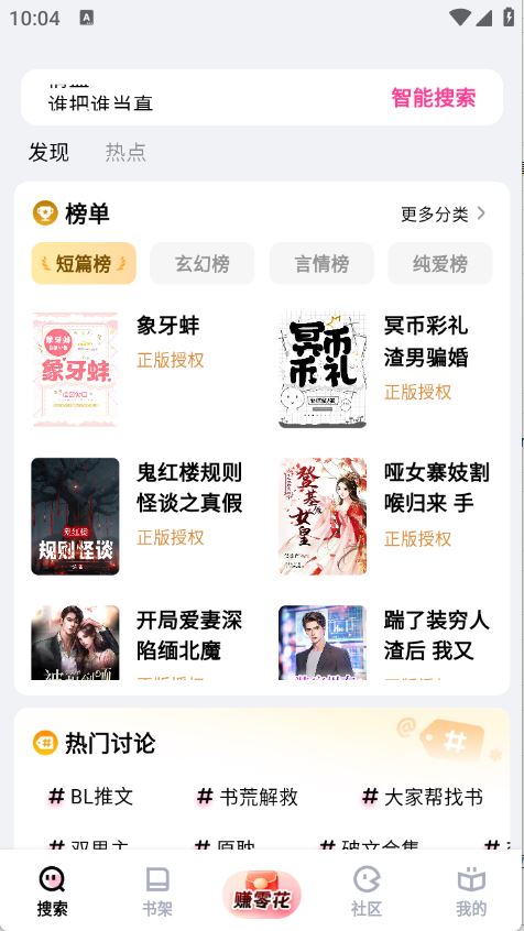 追甜小说