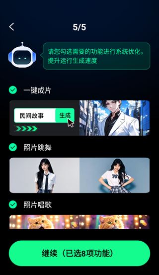DeepAI视频生成app DeepAI视频生成app