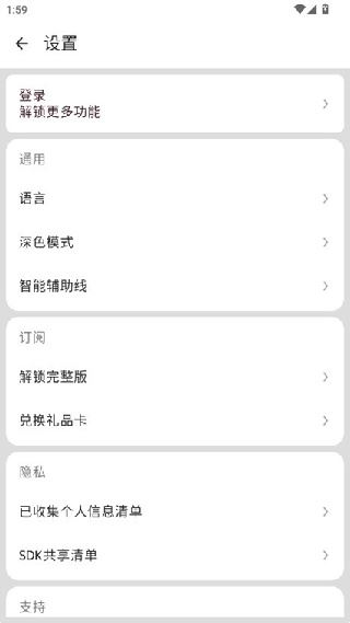 xmind思维导图