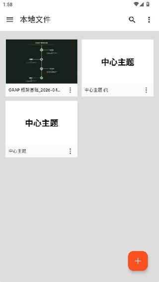 xmind思维导图