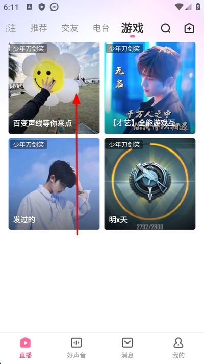 酷狗鱼声2026最新版本