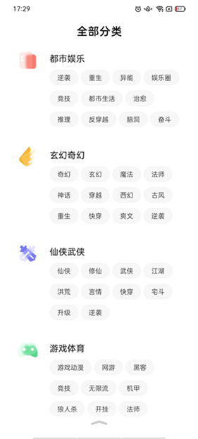 快点阅读
