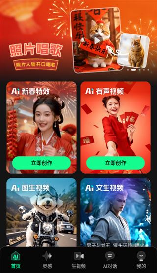 DeepAI视频生成app DeepAI视频生成app