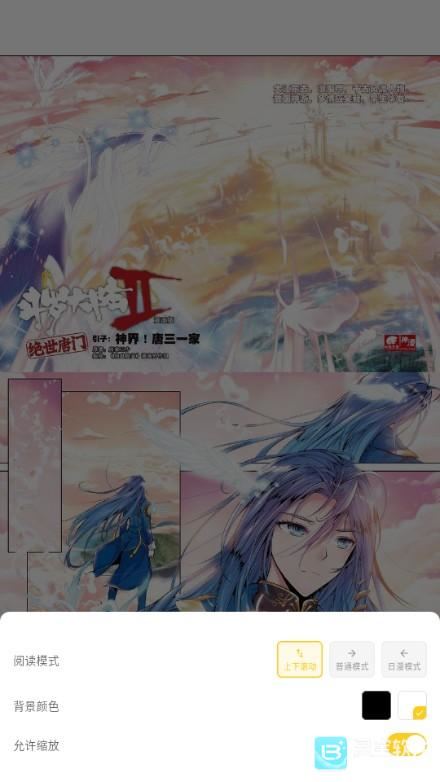 栗子漫画官方版app使用方式-4