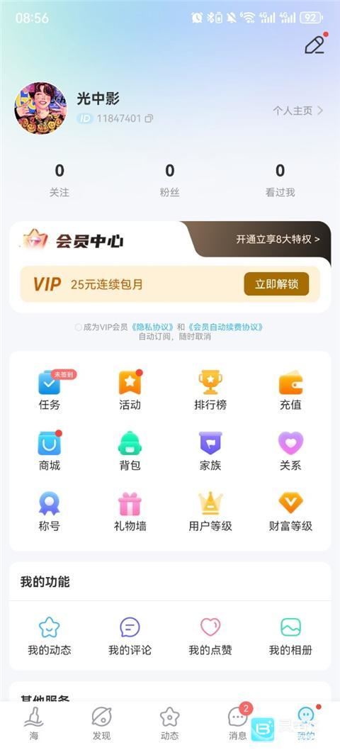遇见漂流瓶使用方式-1