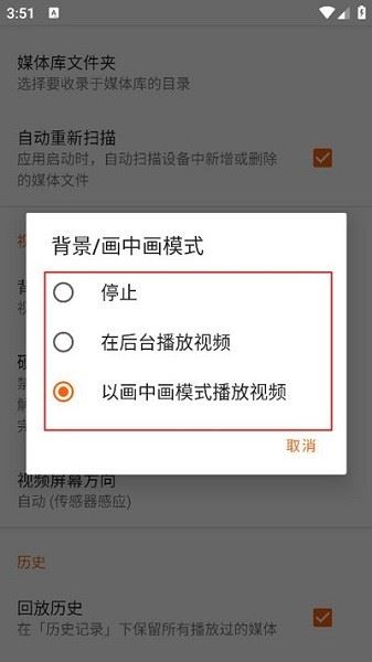 vlc播放器如何开启画中画