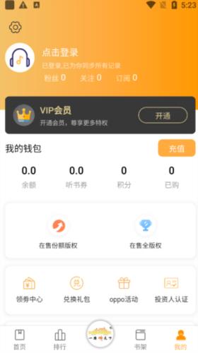 一路听天下5
