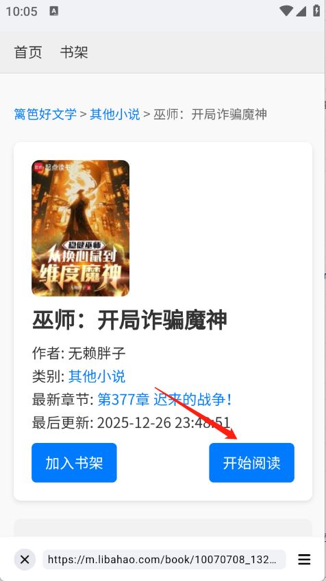 追甜小说