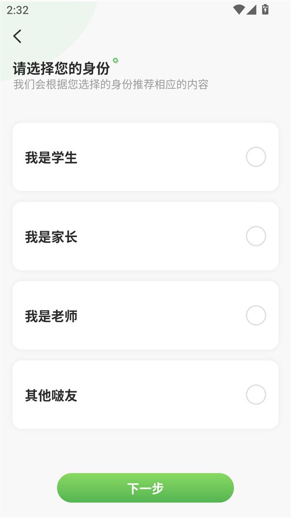 使用教程截图2