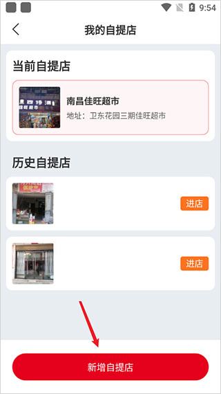 兴盛优选电商加盟版 兴盛优选电商加盟版