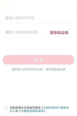 兴盛优选电商加盟版 e8ec43f5f4f770ca6a39915e671337c8.jpg