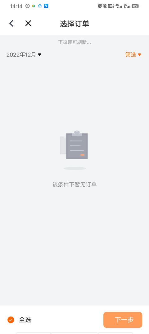 货拉拉企业版app下载安装 货拉拉企业版app下载安装