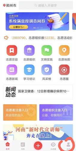 志愿河南app1