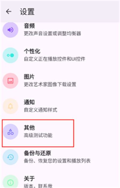 EX音乐播放器