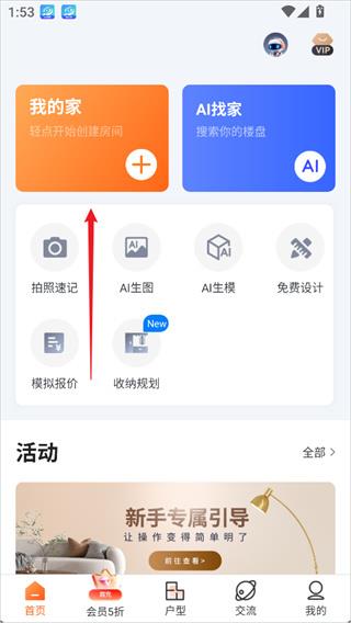 使用方法配图1