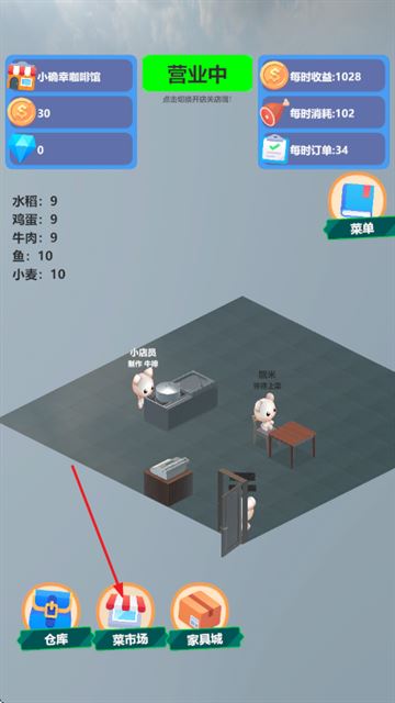 喵喵餐厅游戏 喵喵餐厅游戏