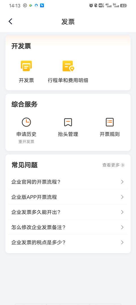 货拉拉企业版app下载安装 货拉拉企业版app下载安装